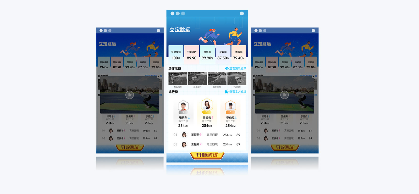 边缘计算平台 | 智慧体育终端小屏展示系统 - 遵义硕果实业有限公司