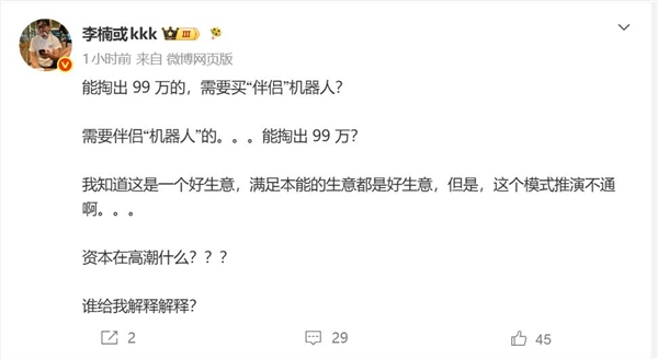比指导价便宜5.5万!别克GL8家族焕新价公布:陆尊限时28.49万起